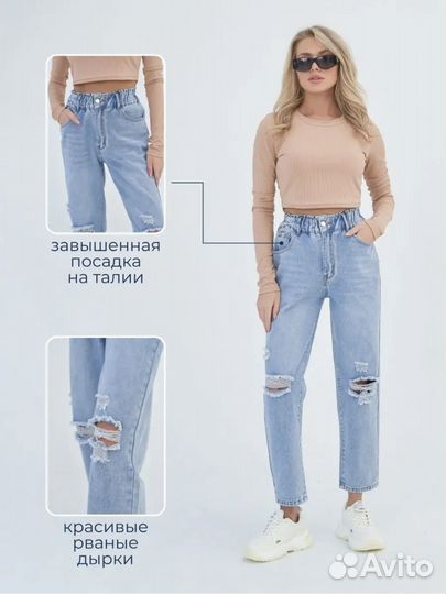 Голубые джинсы на резинке с дырками