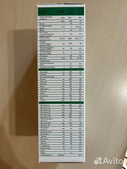 Молочная смесь goattiny