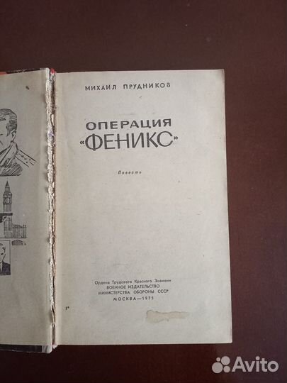 Прудников М.С. 