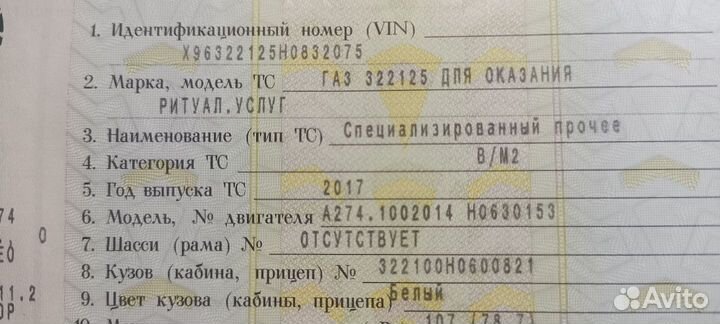 ГАЗ ГАЗель 3221 2.9 МТ, 2017, 298 980 км