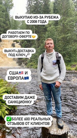 Ebay, Amazon, Ali, iHerb. Товары США Европы в Крым