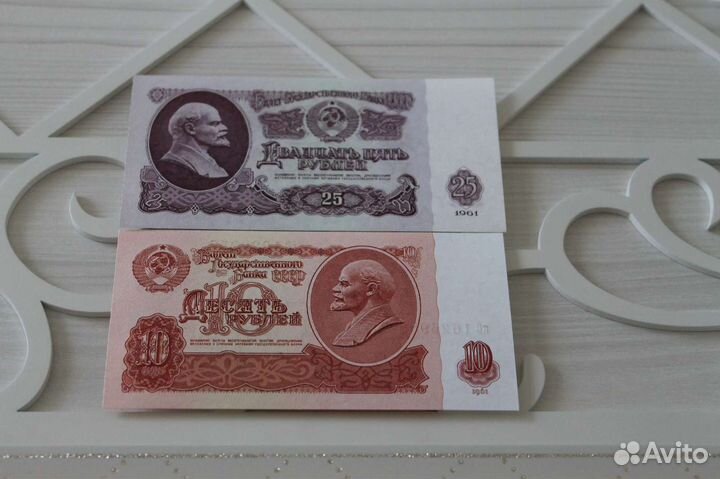 Набор Банкнот 1961г 