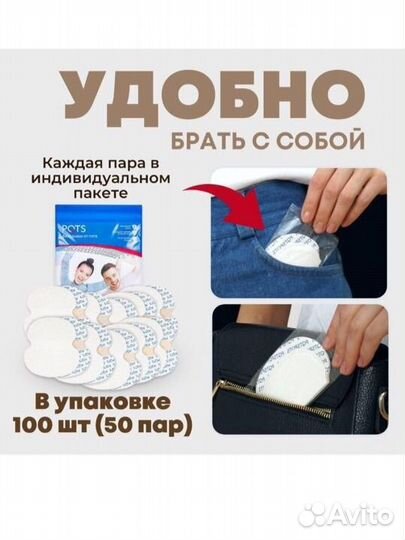 Вкладыши от пота