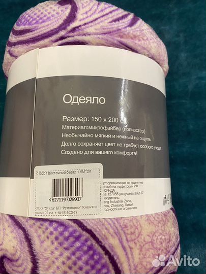 Покрывало - одеяло новое 150/200 см