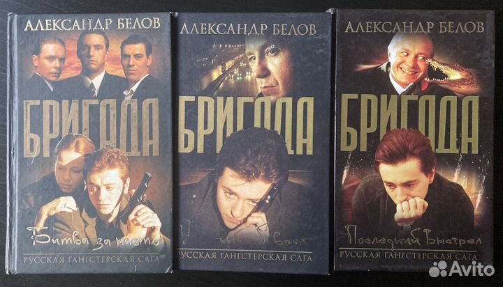 Книги бригада