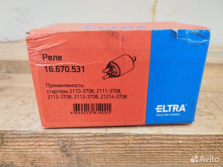 Втягивающее реле на калину, гранту, Приору