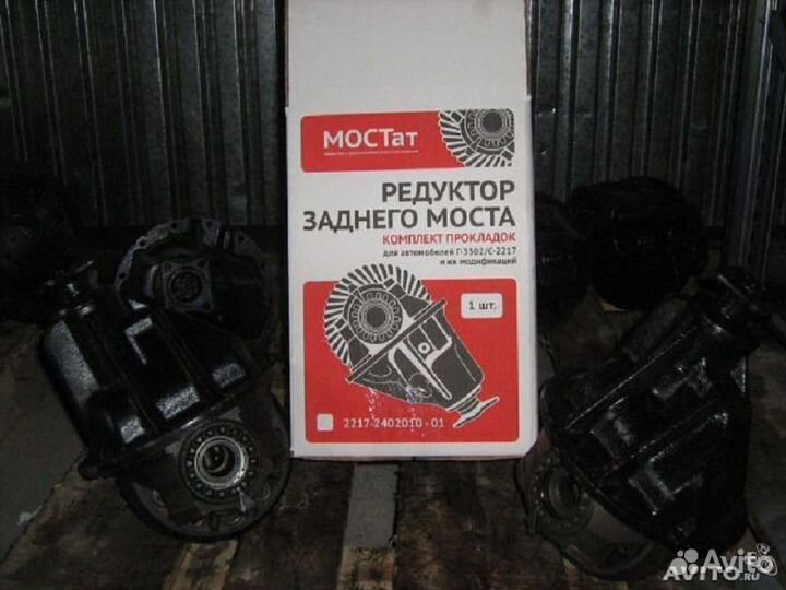 Редуктор заднего моста газель 9х41зуб 8х41зуб змз