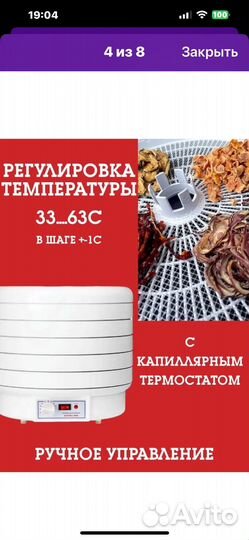 Сушилка для овощей и фруктов волтера