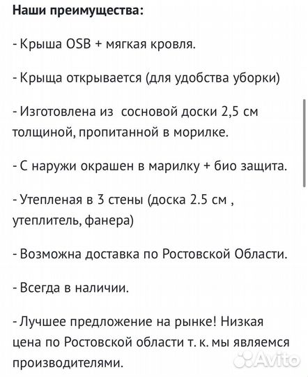 Будка для собаки