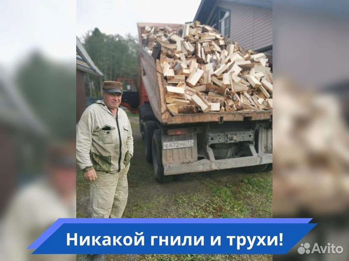 Дрова, честный куб