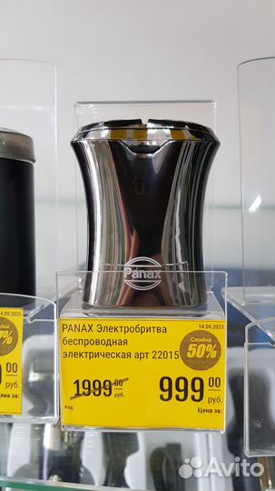 Бритва электрическая panax 22015