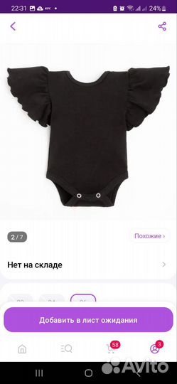 Боди для девочки 74