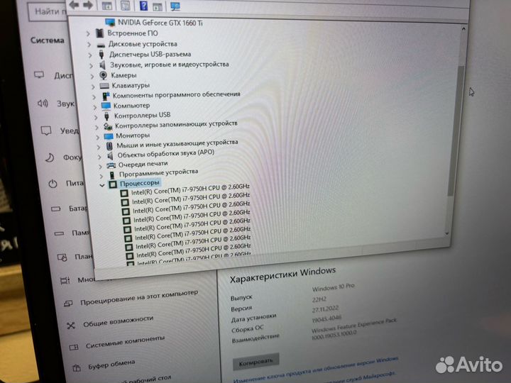 Мощный Ноутбук HP 17.3/i7-9750/1660Ti/16озу/SSD