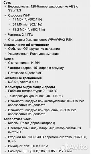 IP-камера TP-link Tapo C210