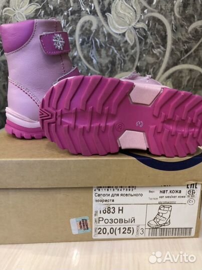 Детская обувь