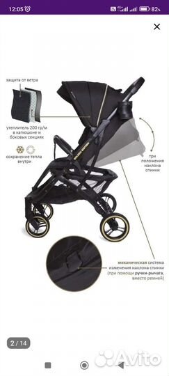 Прогулочная коляска бу