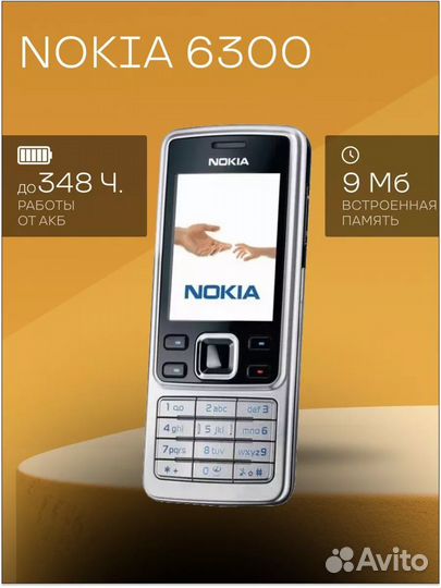 Nokia 6300