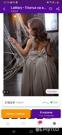 Платье для девочки