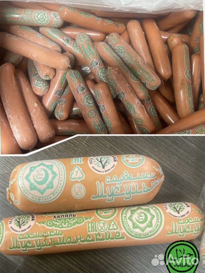 Бисмиллях Колбасы халяль-Bismillah Halyal meat