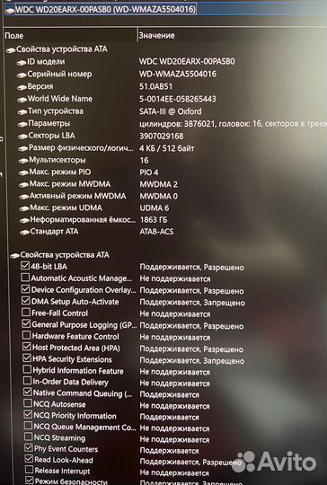 Настольный внешний жесткий диск 3.5