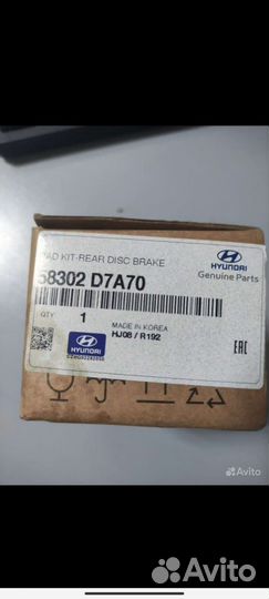 Задние тормозные колодки hyundai/kia