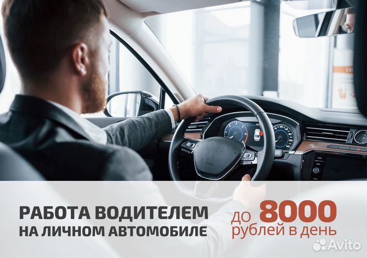 Ищем водителей в Яндекс.Go
