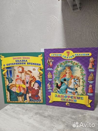 Книги для детей