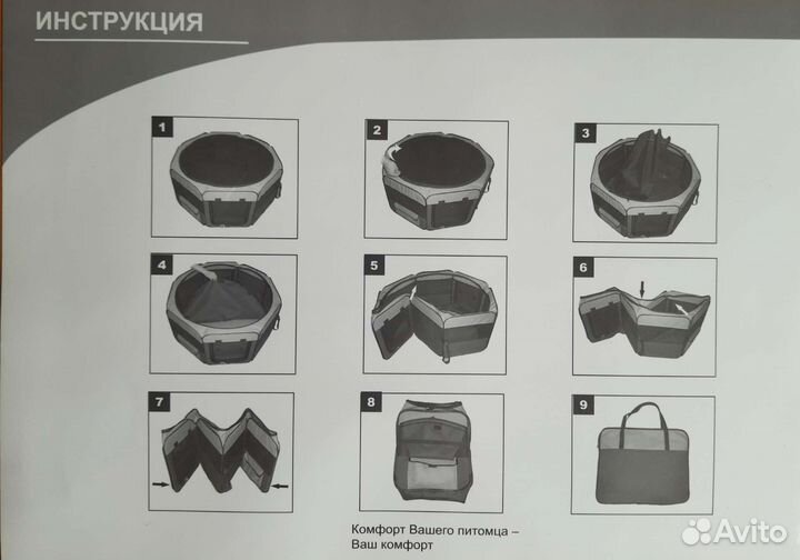 Вольер-тент для животных Triol