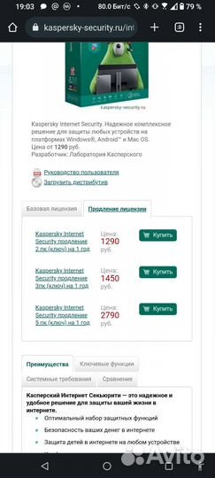 Реальные ключи Kaspersky Internet Security 5пк*1+1