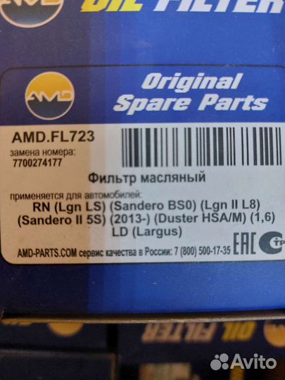 Масленный фильтр