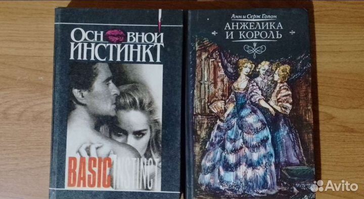 Основной инстинкт, Анжелика и король, Акунин