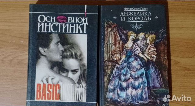 Основной инстинкт, Анжелика и король, Акунин