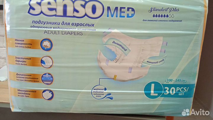 Подгузники