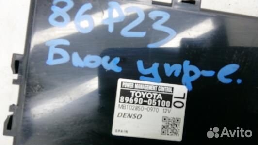 Блок управления toyota avensis T27 (86P23NC03)