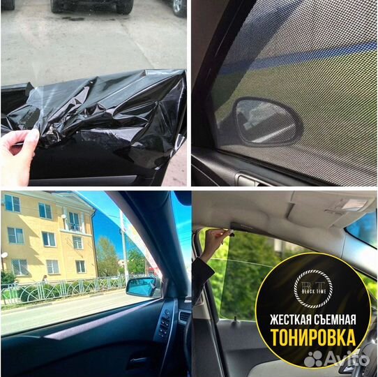 Съемная тонировка нового поколения