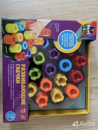 Развивающие гаечки