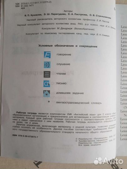 Рабочая тетрадь по английскому 2 класс