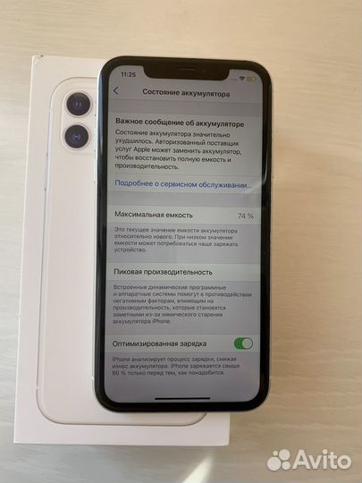 iPhone 11, 128 ГБ