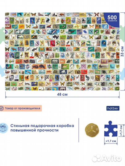 Пазл Premium Hatber 500 элементов