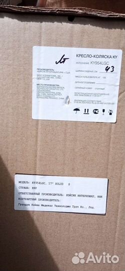 Коляска инвалидная