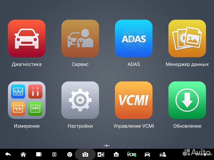 Сканер диагностический Autel MaxiSys MS909 J2534