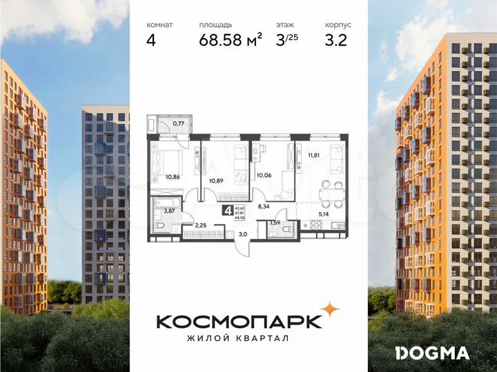 4-к. квартира, 68,6 м², 3/25 эт.