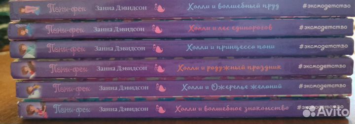 Набор книг 