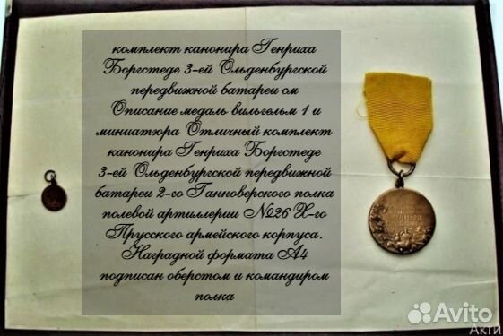 Комплект канонира Генриха Боргстеде 3-ей Ольденбур