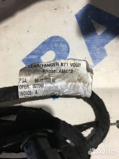 Проводка багажника citroen C4 1.6 ат хетчбек