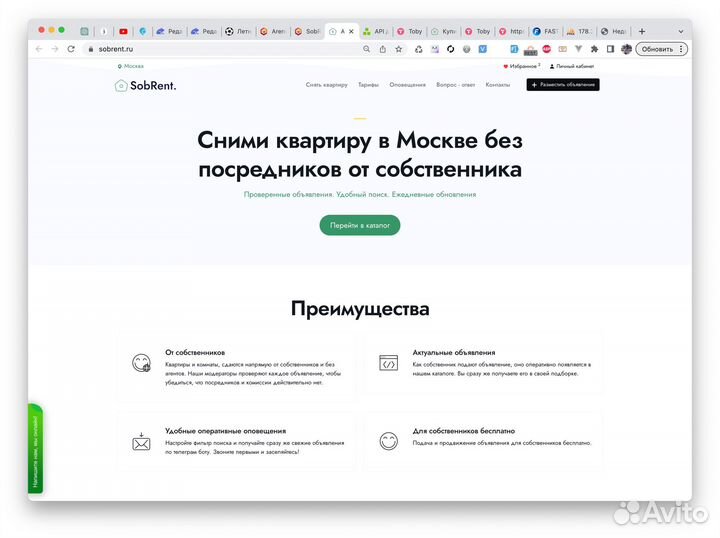 Продам готовый сайт по недвижимости
