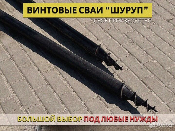Свая шуруп 57х1500