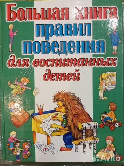 Книги для детей - 15 шт разных