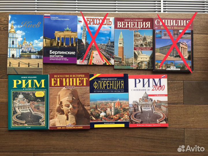 Путеводители. Альбомы