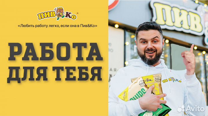 Продавец-кассир (Качканар)